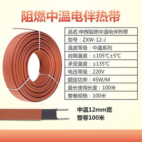 中國人保為申輝線纜承保產(chǎn)品責任險，為消費者電伴熱帶產(chǎn)品保駕護航