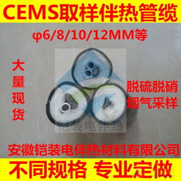 煙氣除塵脫硫系統(tǒng)全方位采購指南 品牌選擇、圖片參考與關(guān)鍵配件電伴熱帶的應(yīng)用